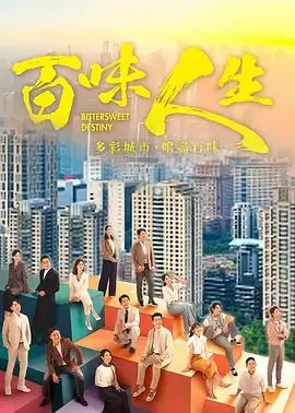 狂飙 电视剧海报